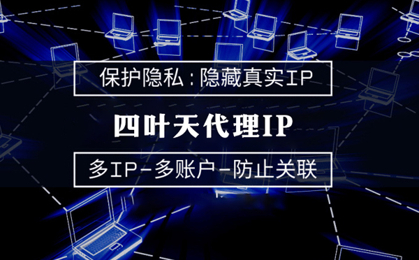 【永康代理IP】什么是代理ip池？如何提高代理服务器的网速