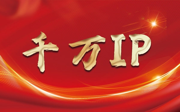 【永康代理IP】什么是静态IP？静态静态IP都能用来干什么？